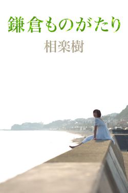 浦安铁筋家族